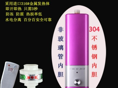 供应巧爱HY-30-12 厨下电热宝.jpg即热式电热水**