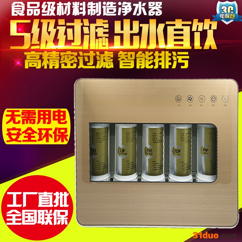 净水器家用直饮 厨房净水机自来水**五级过滤器超滤机直销