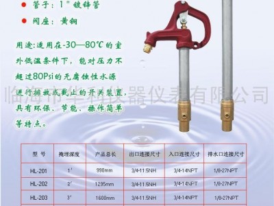 供应防冻水** 水**