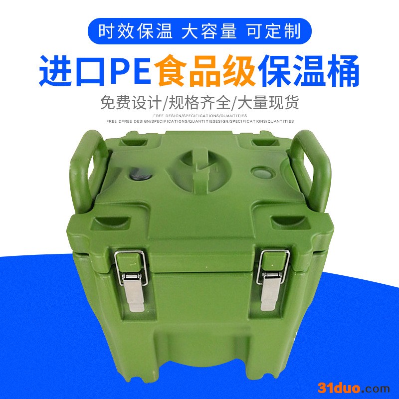 滚塑桶 食品保温汤饮料奶茶桶酒店餐饮咖啡店304内胆可移动可带水**