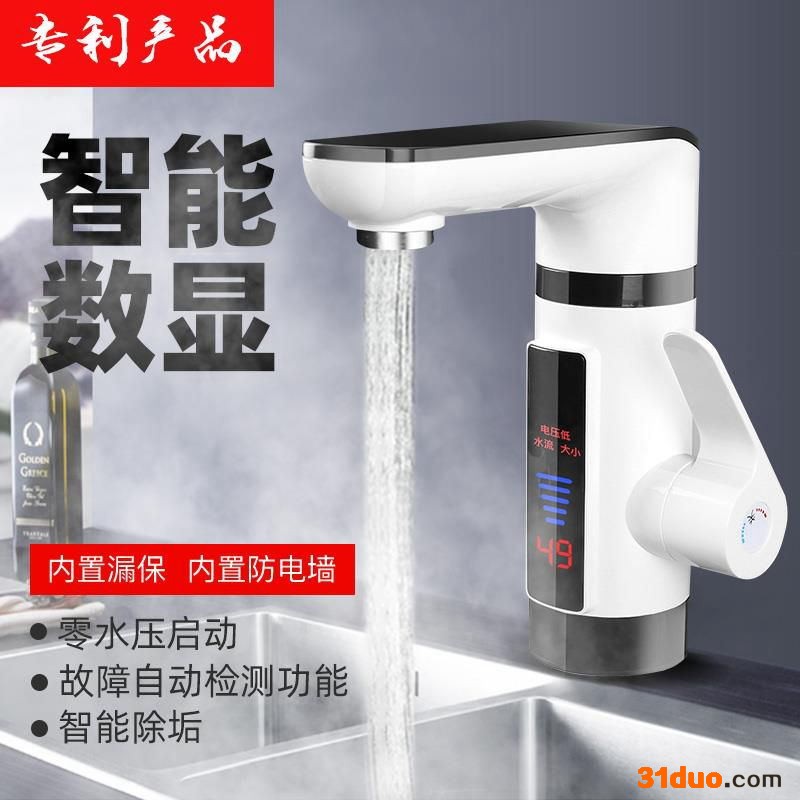 美仕嘉即热速热电热水**智能温度显示电热水**幸福门喜得福宏立康仕特史柯威卡罗菲电热水**