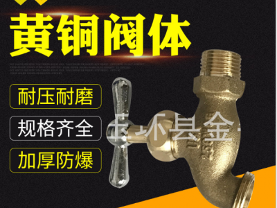 南美水** 全铜浴室快开水** 草坪户外水** 洗衣机水**