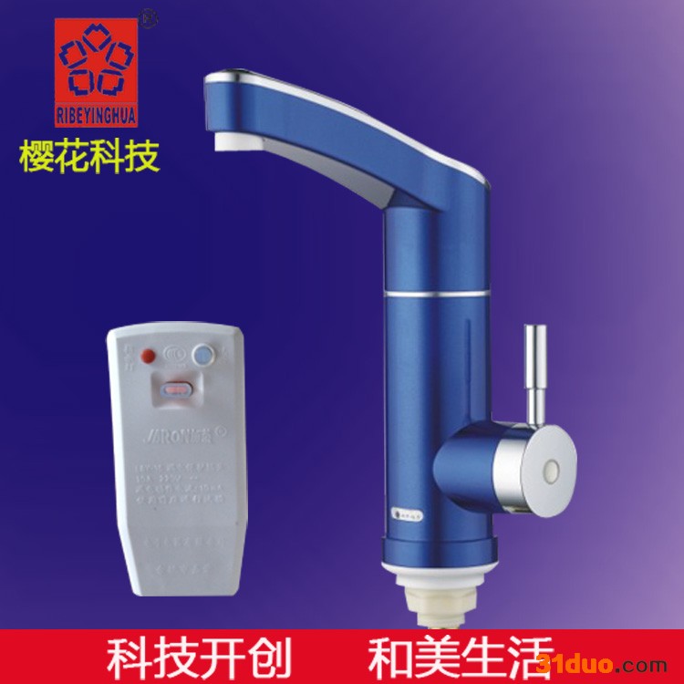 供应和美、樱花、巧爱HY25-09即热电热水**