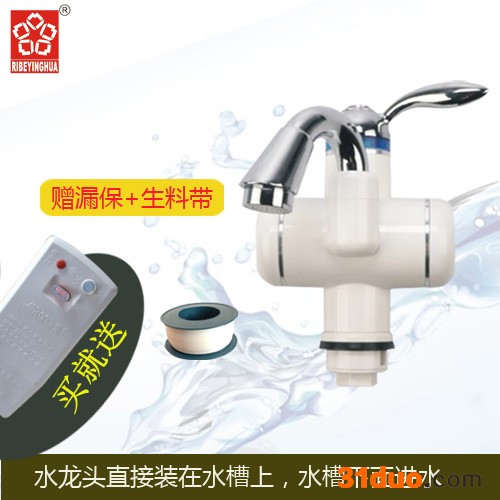 供应樱花、巧爱、和美HY25-02(HY30-02)短管即热式水**