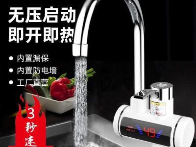 工厂直供厨房电热水**速热智能电热水**小厨宝热水嘴