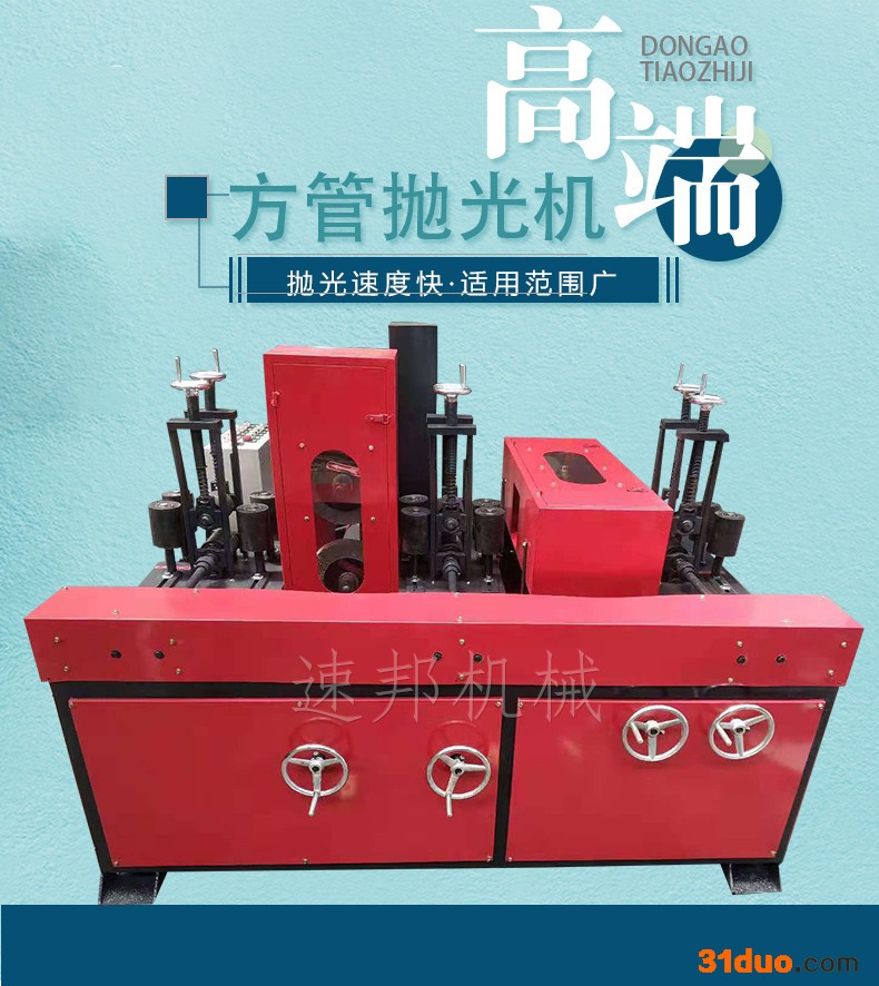 供应**方管抛光机**水**抛光机 铜管抛光机 小型抛光机欢迎来电咨询 速邦机械
