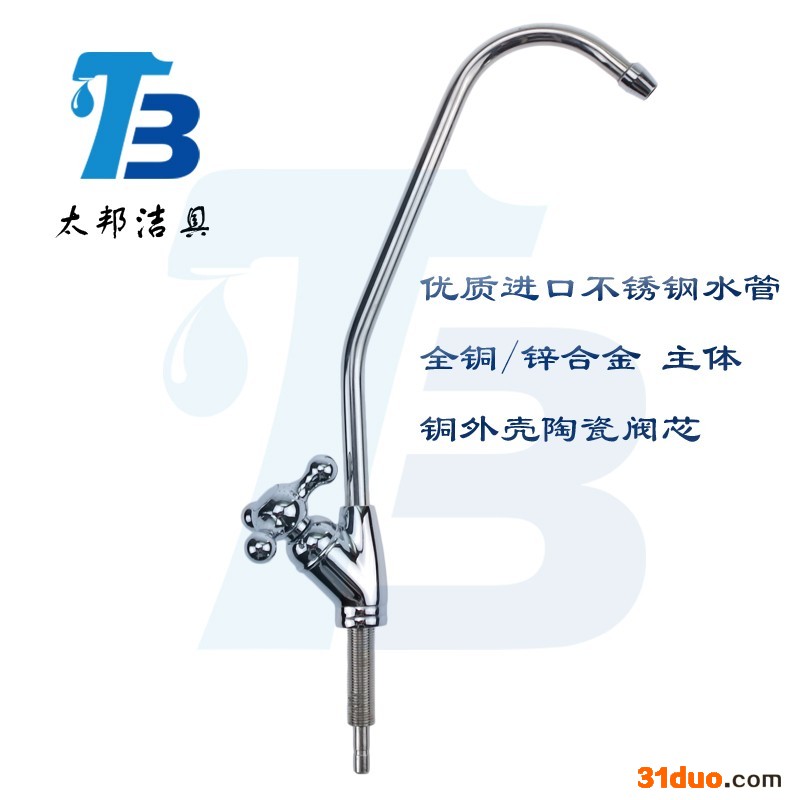 水**** 铝杆镀铬单开水** 家用水** 不锈钢** 净水器水**