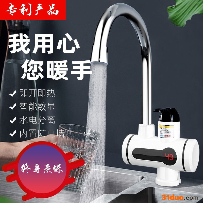 **电热水**智能数码温度显示电热水**小厨宝