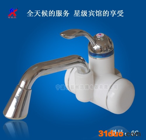 供应可热乐快速电热水**、加热水**