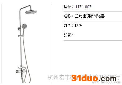 供应中瓷淋浴水**