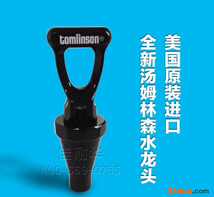 汤姆林森水** 便利店开水机水** 开水器水** 水**