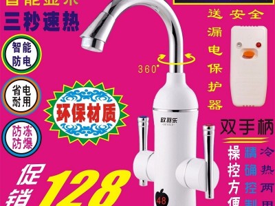 义乌电热水**批发小厨宝电速热水**加盟 欧羽乐U02电热水**