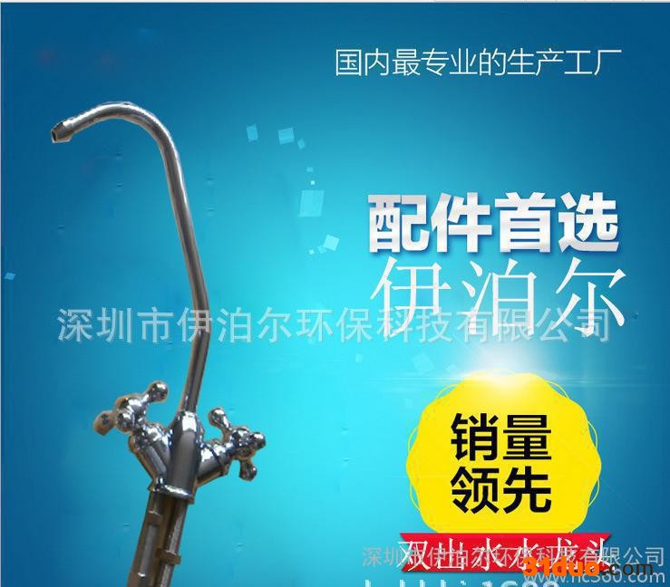 2分双出水水** 净水器纯水机水** 2分鹅颈快接水**pp