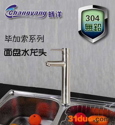 供应畅洋20003水**