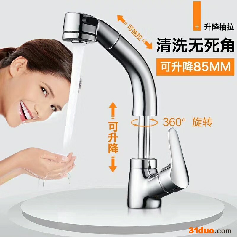 轩诗尼全铜体抽拉式面盆水**冷热台盆洗手脸盆**可升降洗头伸缩旋转 升降抽拉水**