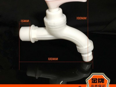 云塑塑料水** 环保陶瓷芯家用洗衣机水** 加筋加厚