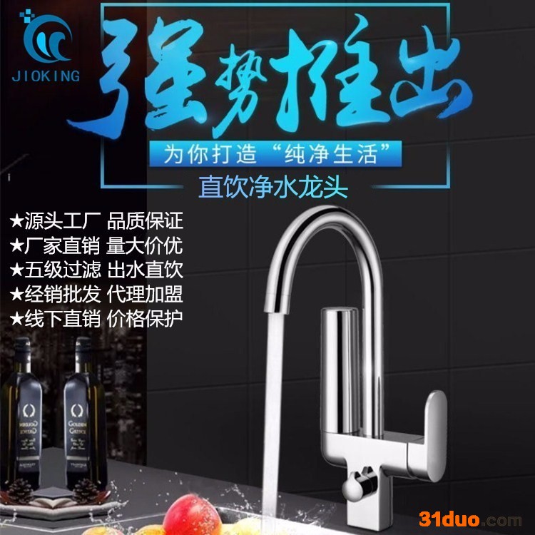 净而康JEK-K6家用厨房净水**净水过滤**直饮净水**过滤器