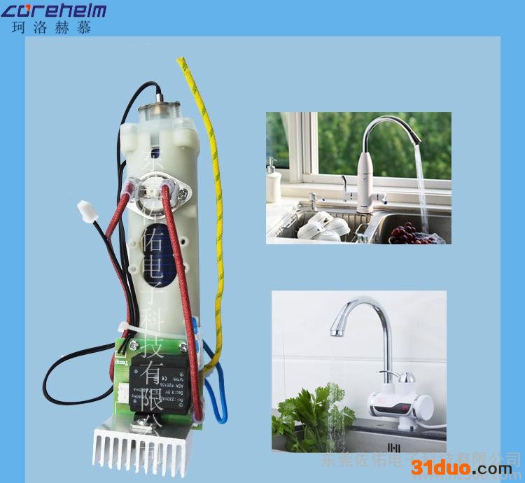 TCL即热式电热水** 电热水** 即热式水**电热管