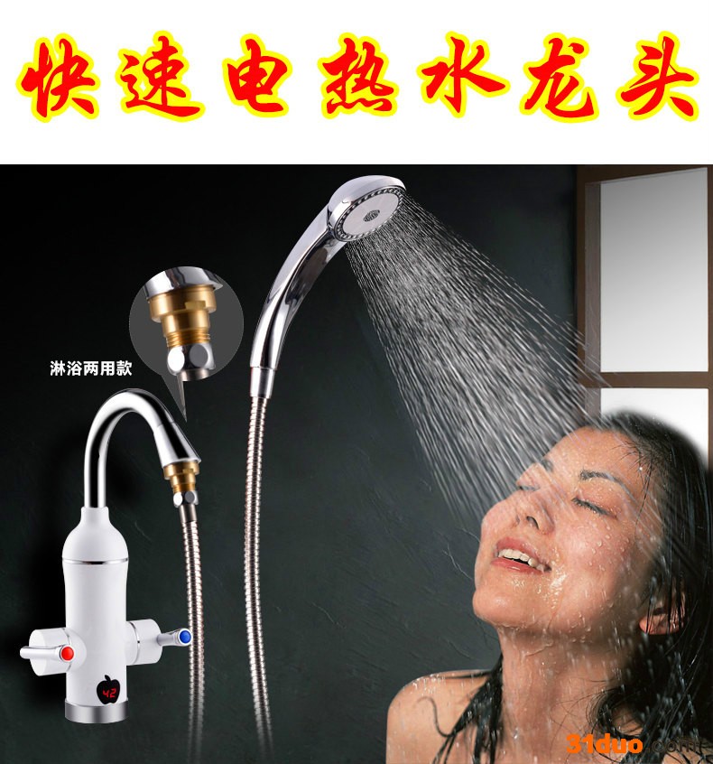 鸿凌AD451电热水** 即热式电热水** 快热水**