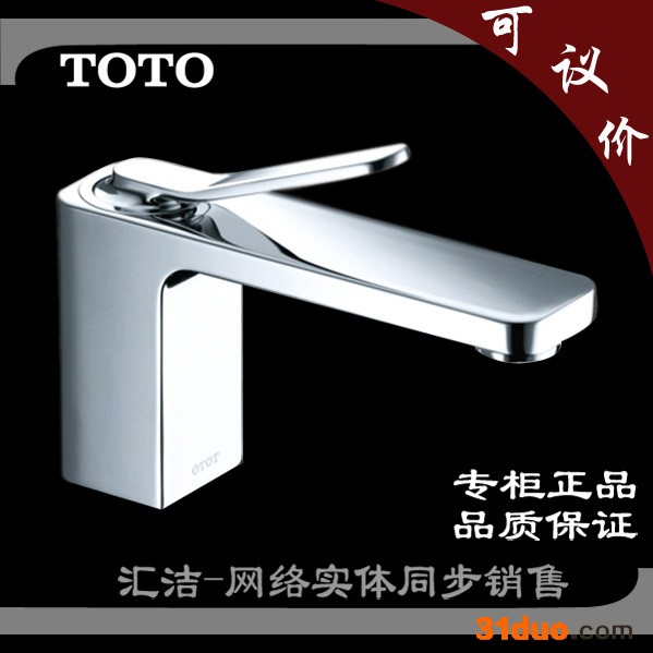 TOTO台盆** 冷热水** 面盆** TOTO** DL349E 特价