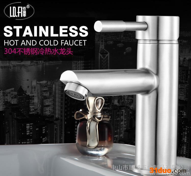 304不锈钢冷热混水面盆水** 单孔卫浴** 直饮节水厨房**