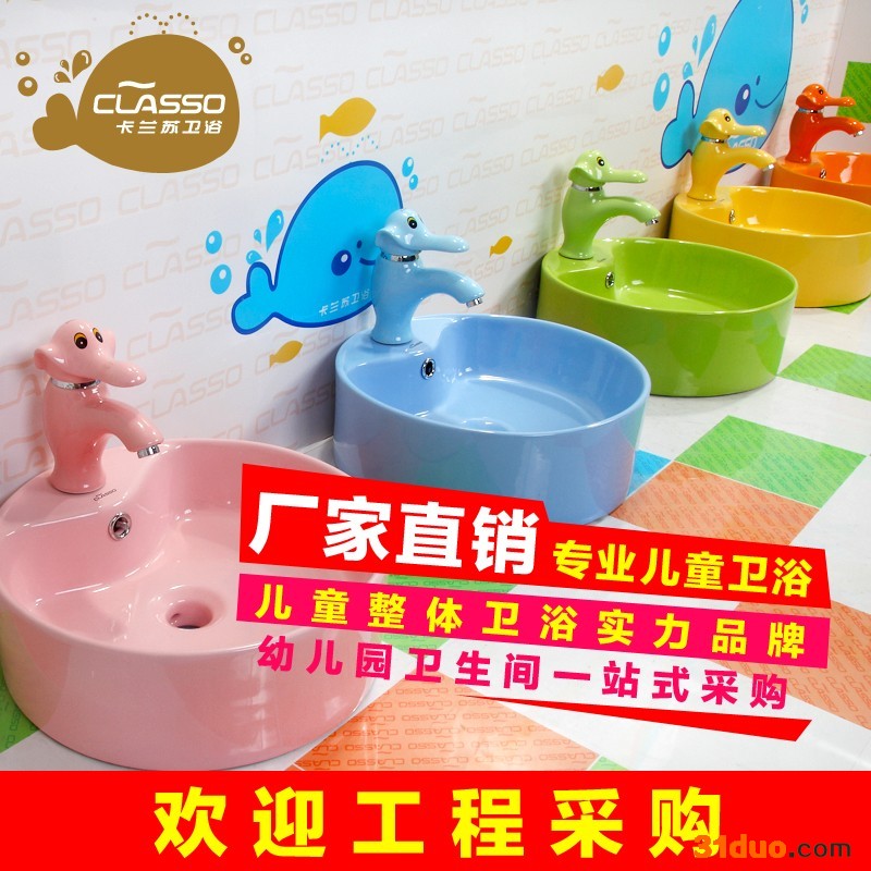 冷热黄铜卡通儿童陶瓷洗手盆**洗脸水**幼儿园彩色大象面盆龙