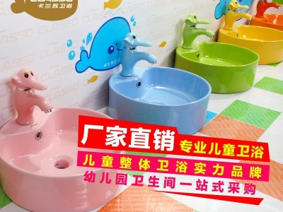 冷热黄铜卡通儿童陶瓷洗手盆**洗脸水**幼儿园彩色大象面盆龙