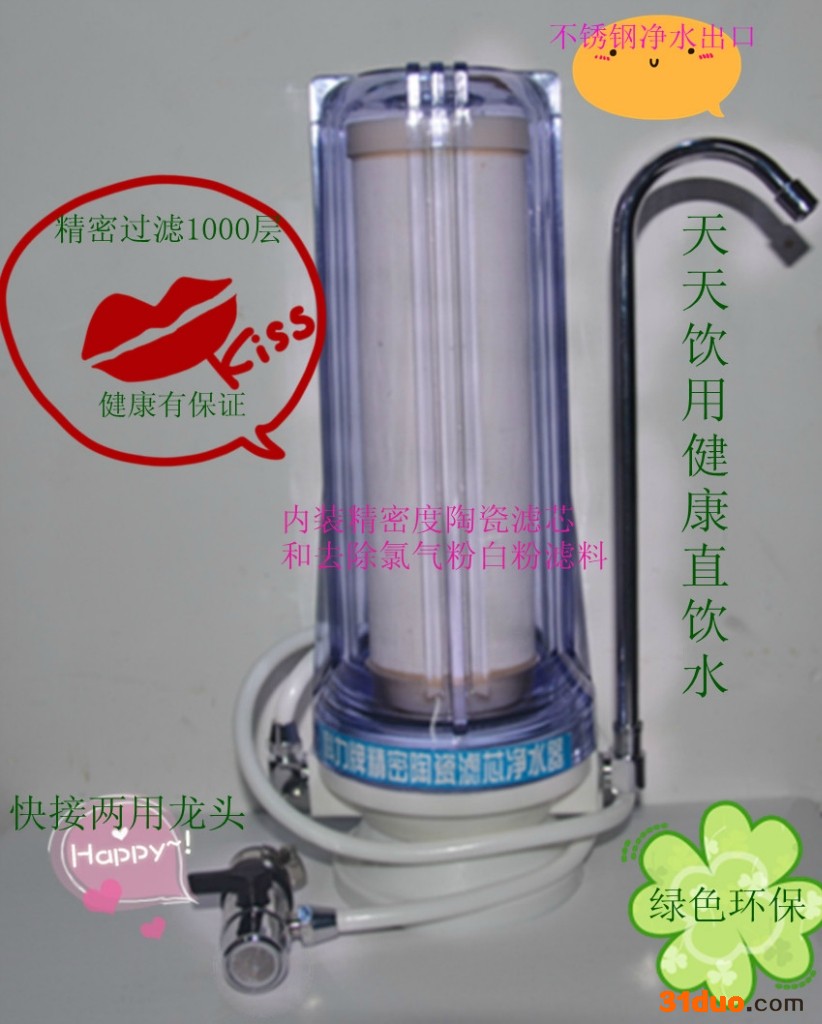 供应水**净水器