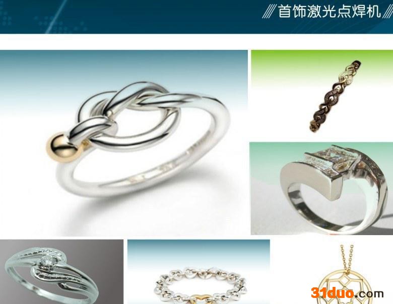 水**激光点焊机