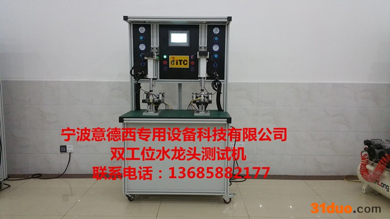 供应ITC-ZDQC2-3双工位水**气密性测试机-水**无水试压机