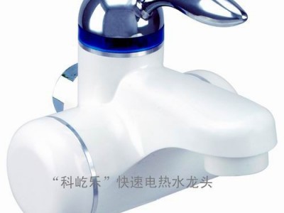 供应科屹乐JDR-1C科屹乐电热水**/快速电热水**