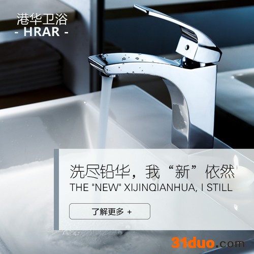 水**品牌及价格 港华卫浴告诉你产品价格