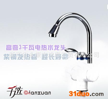 供应2012新款 陶瓷型电热水**/家用/速热水**/厨房/浴室