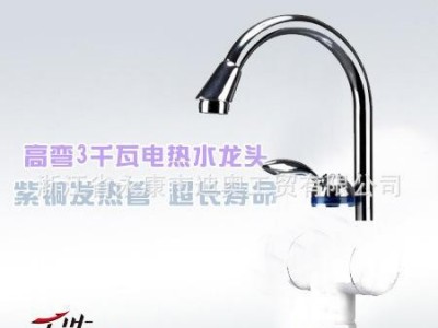 供应2012新款 陶瓷型电热水**/家用/速热水**/厨房/浴室