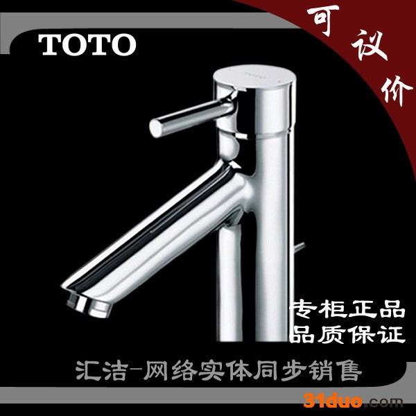 TOTO面盆** 冷热水** 台盆** TOTO单孔** DL320