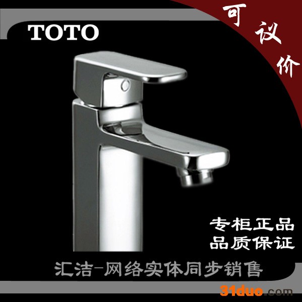 TOTO面盆** 冷热水** TOTO台盆** 单孔** DL344-1