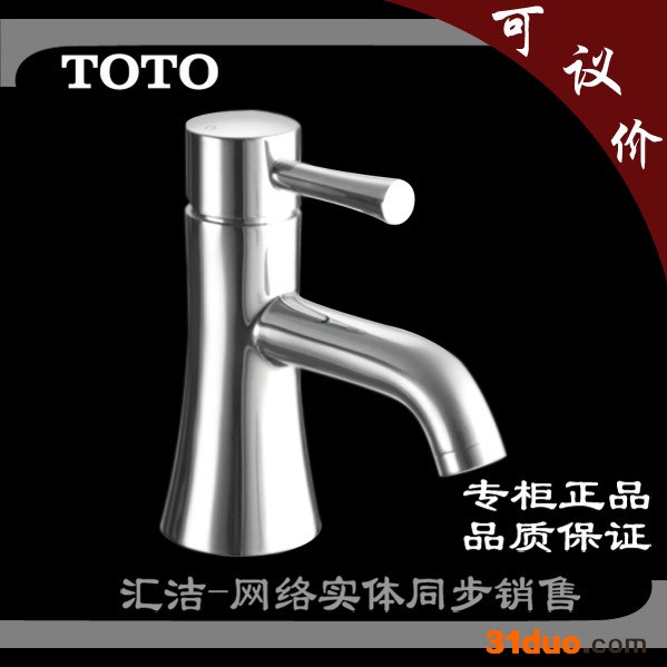 TOTO面盆** 冷热水** TOTO单孔** 浴缸** DL348