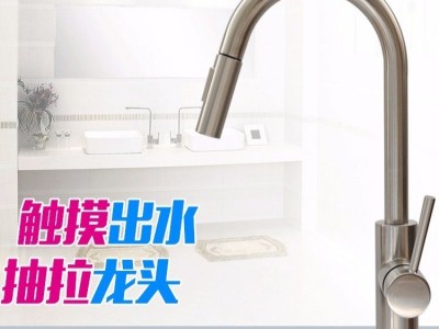 净而康JEK-K3 菜盆智能触控感应厨房冷热抽拉水**家用水**