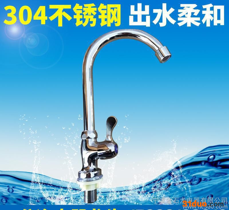 净水器4分水** 厨房4分纯净直饮水** 304不锈钢净水器