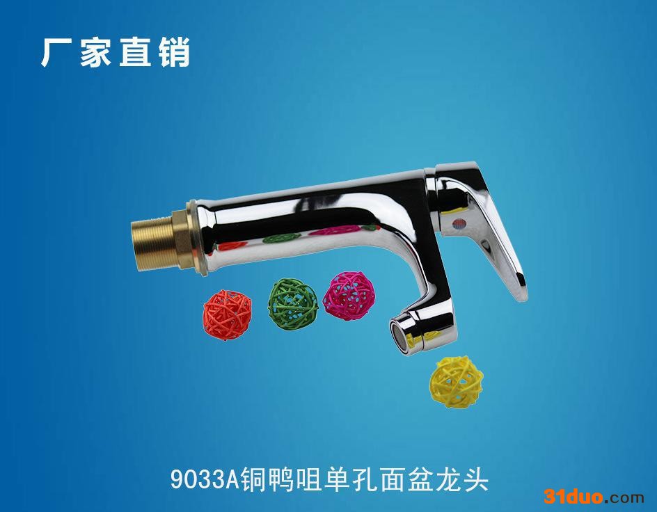 湘莲卫浴 混水阀全铜鸭咀单孔冷热水** 面盆洗手盆水**9033A**