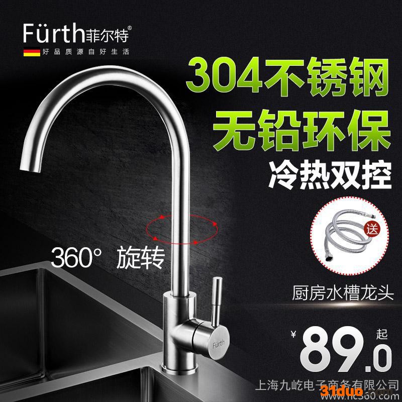 菲尔特304不锈钢冷热水** 厨房洗菜盆水槽**360度旋转
