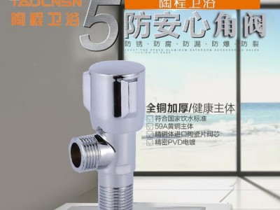 全铜角阀 全铜入墙式加厚热水器水** **单联式水**