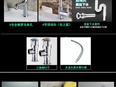 浴室柜水**7件套专用