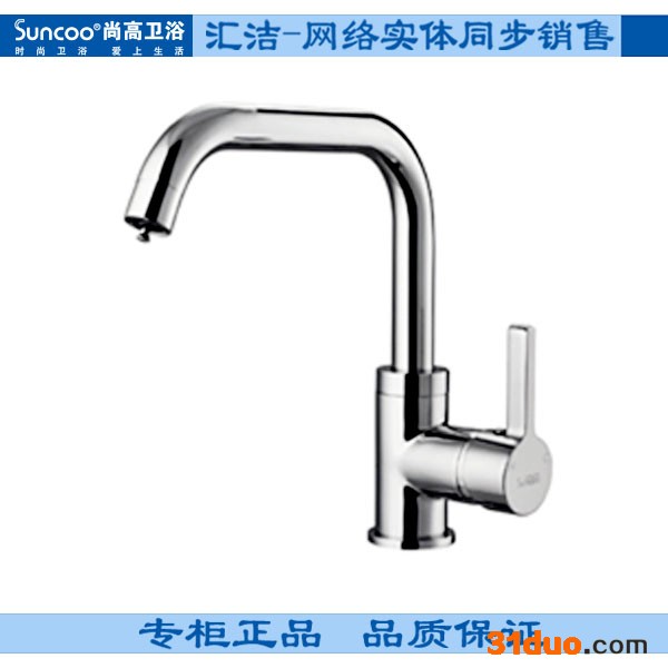 尚高厨房** 冷热水** 面盆** 单孔** ST7712C