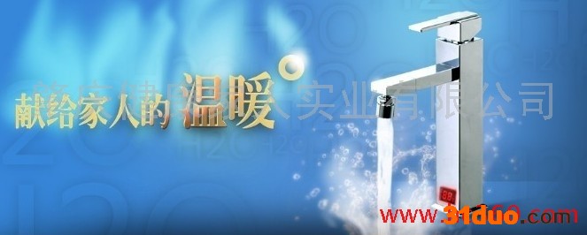 供应健康家人水晶电热水**