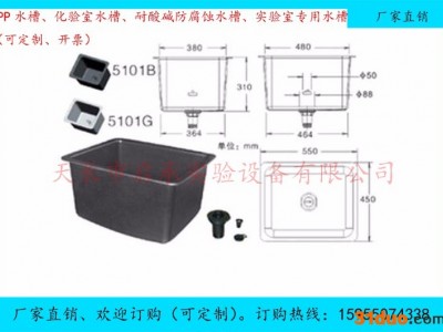 启承 pp水槽实验室pp水槽实验室水**实验室专业防溢水水**