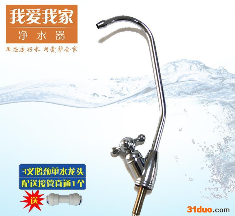 三叉鹅颈2分快接水** 直饮机水** 厨房304不锈钢净水器
