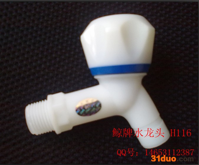 供应鲸牌H116鲸牌水**