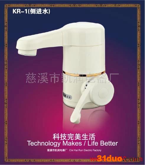 供应电热水** 九年品质 值得信赖 凯润电热