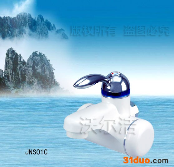 供应沃尔洁电热水**